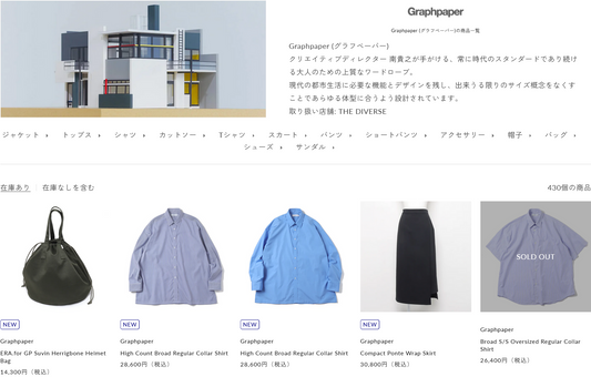 Graphpaper 新入荷