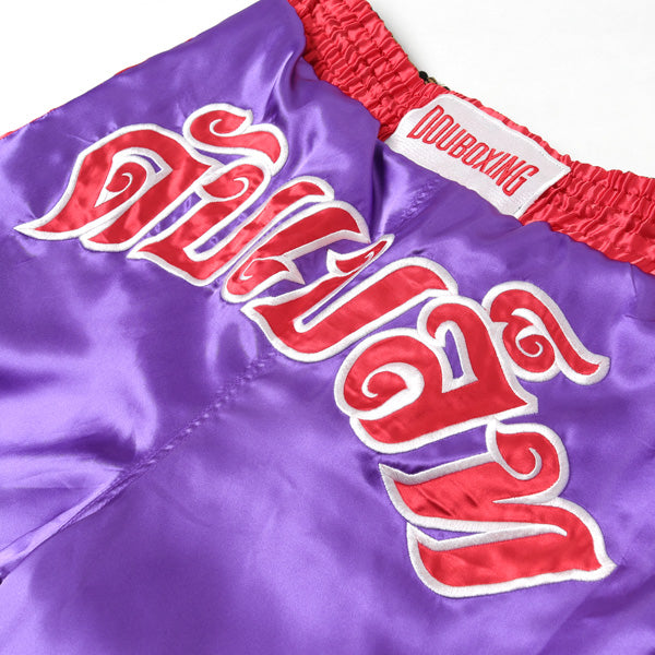 MUAY THAI REVERSIBLE PANTS (20AW13PT128) | doublet / パンツ (MEN